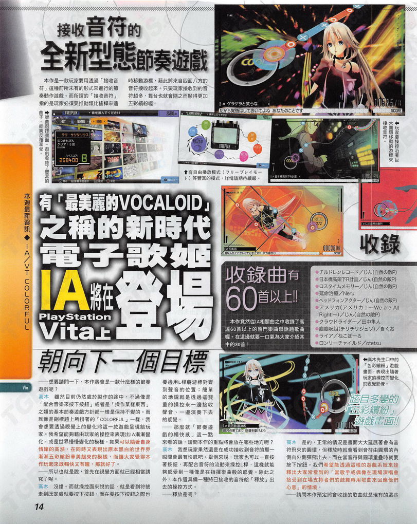 PSV IA 介紹 - ken19880809的創作 - 巴哈姆特