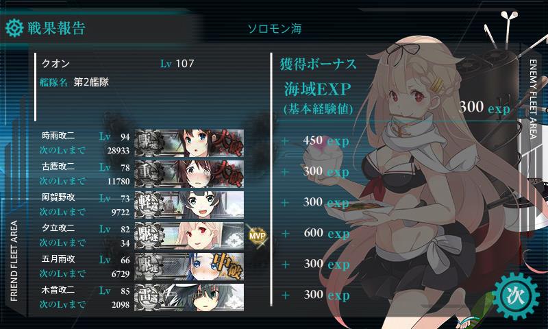 靜畫四格．E2『連合艦隊、ソロモン海へ！』 - kakehane的創作 - 巴哈姆特
