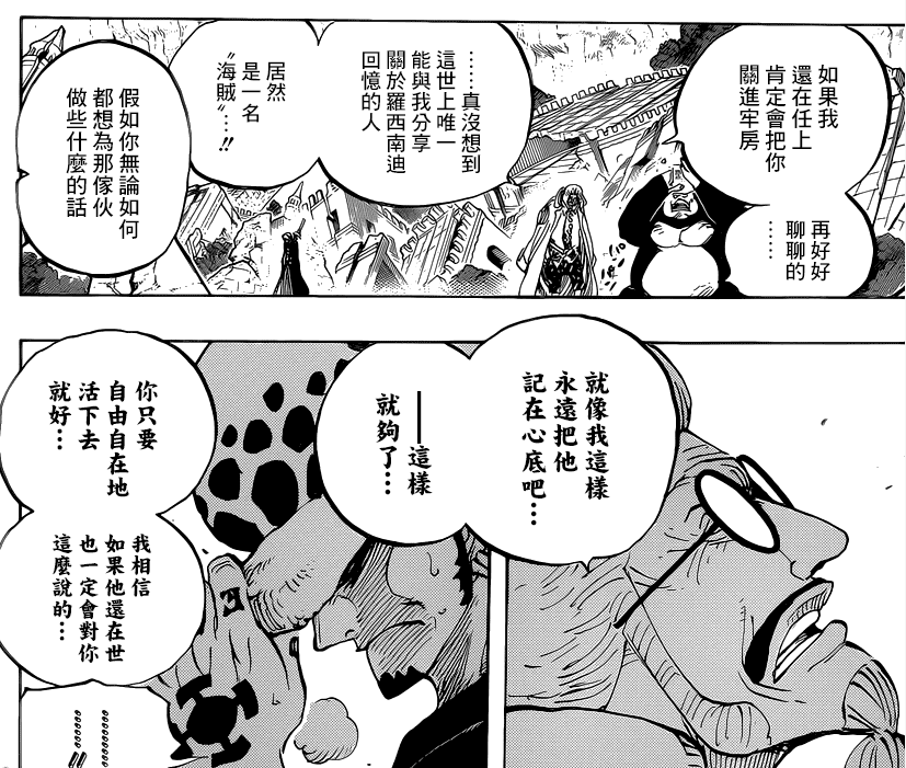 海賊王798話 紅心的回憶 涅他 的回憶是我加的 Go4011的創作 巴哈姆特