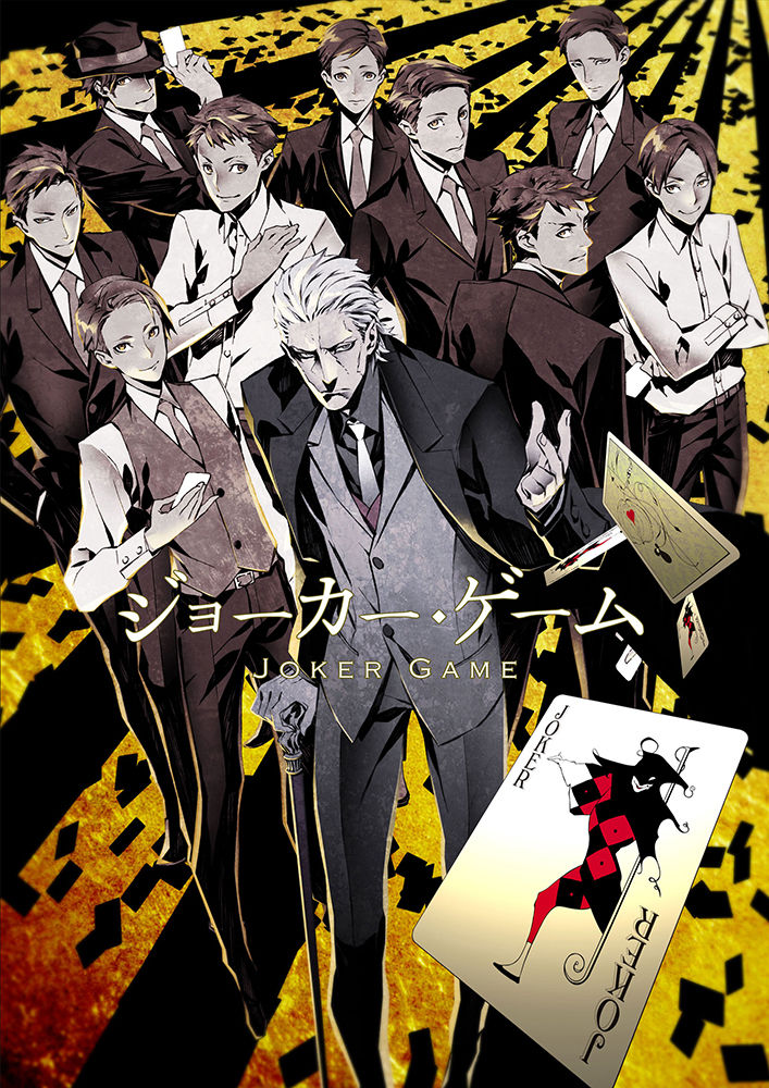 D 機關（JOKER GAME）》動畫化決定首波宣傳影片公開- a7351663的創作