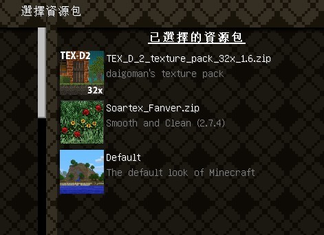 心得 1 7 X 1 8 X 材質包 資源包分享 Minecraft 我的世界 當個創世神 哈啦板 巴哈姆特