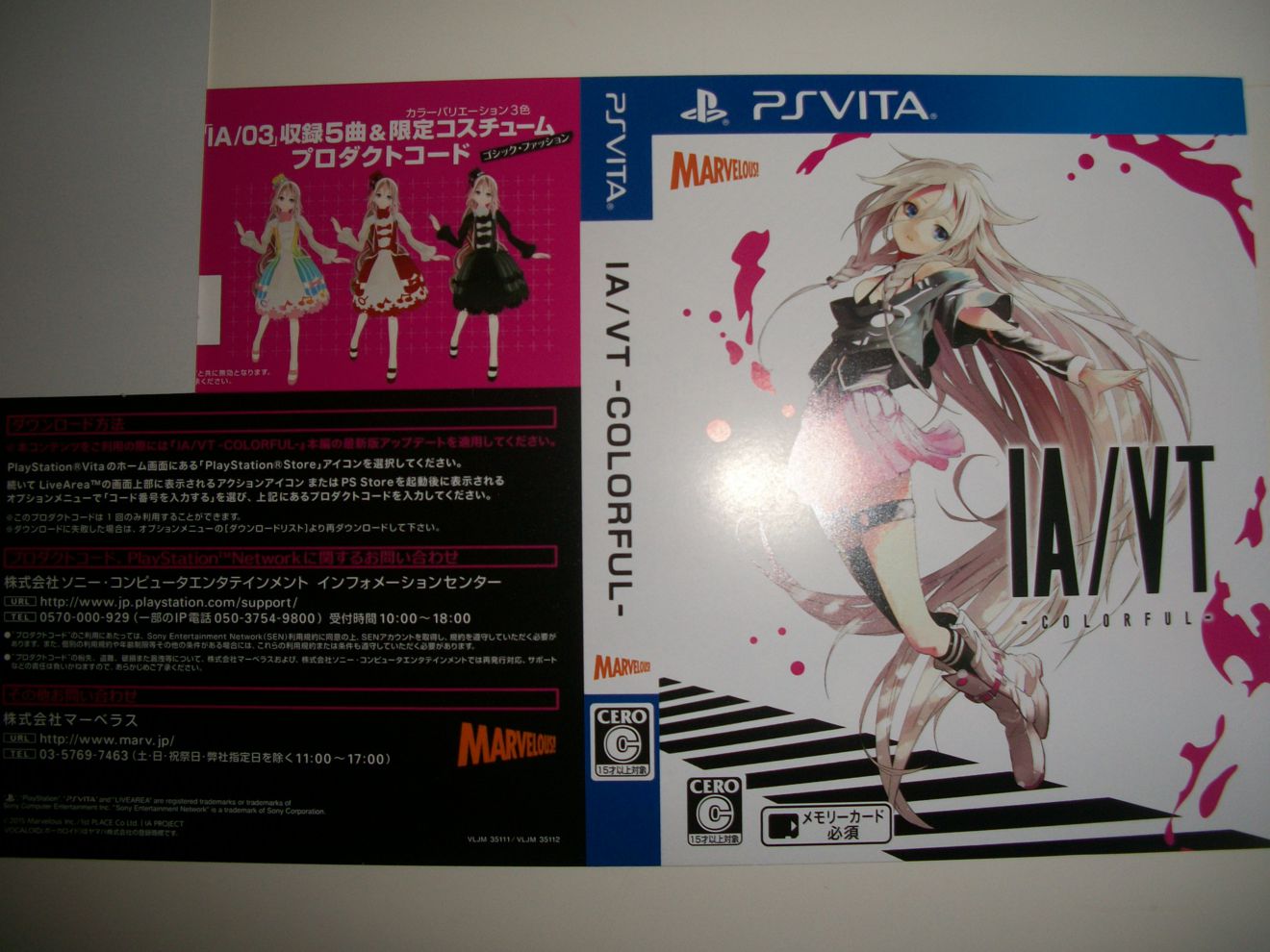 白貓開箱 Ia Vt Colorful 日文限定版 X的創作 巴哈姆特