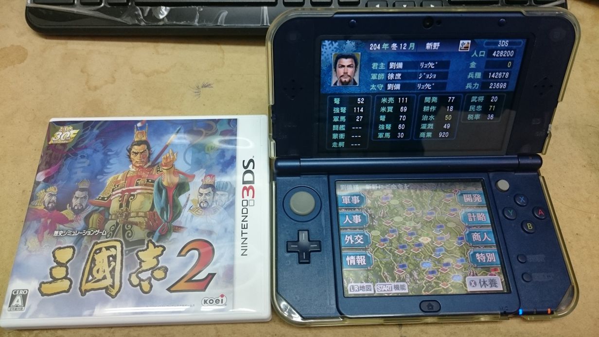 心得】剛入手3ds 三國志2心得@N3DS / Nintendo 3DS 哈啦板- 巴哈姆特