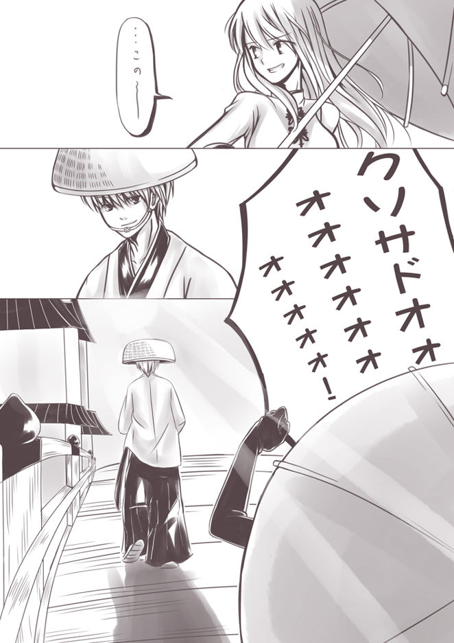 漫畫 銀魂551訓後妄想 沖神 あの日のように Hh的創作 巴哈姆特