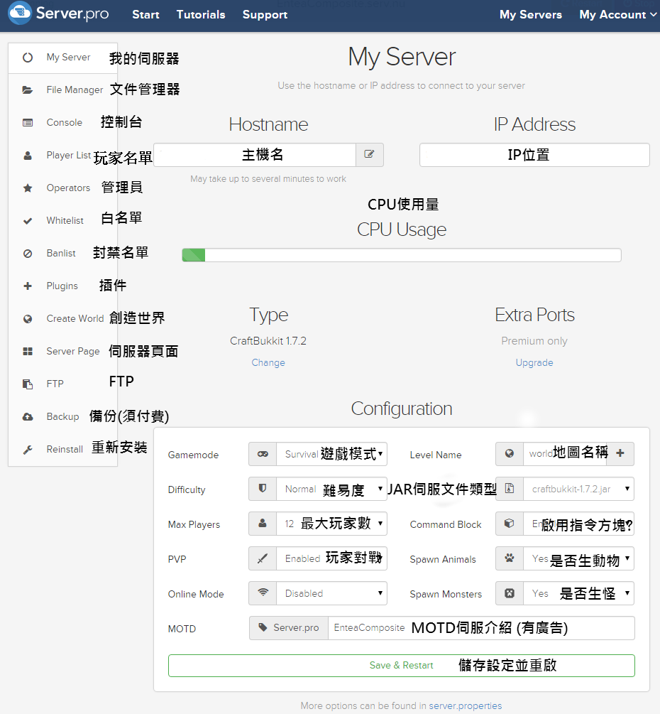 【密技】Server.pro |免費簡單上手的Minecraft線上伺服器託管介紹 @Minecraft 我的世界（當個創世神） 哈啦板 - 巴哈姆特