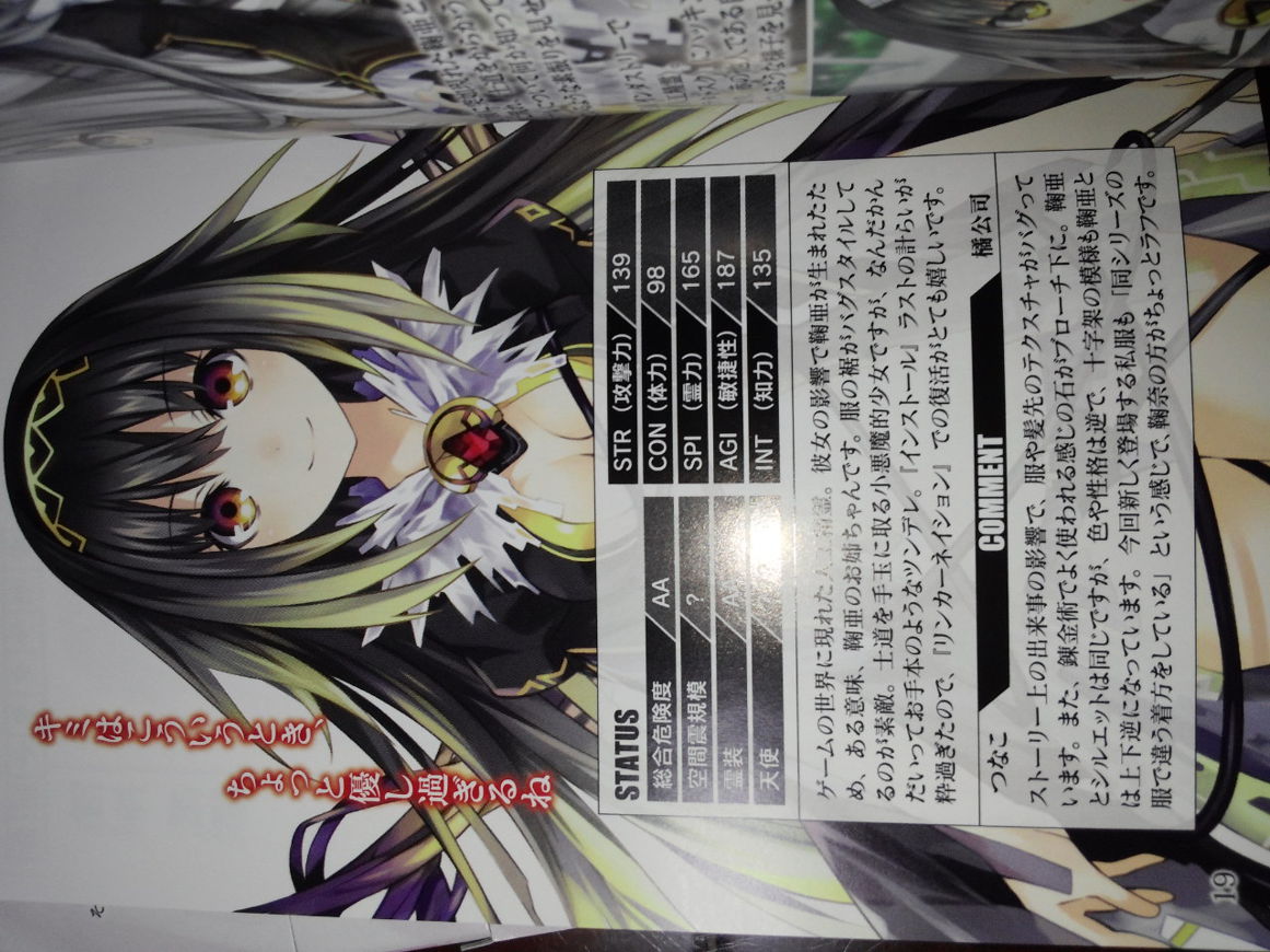 心得 Ps Vita 約會大作戰轉世凜緒 店舖開箱 約會大作戰date A Live 精華區 巴哈姆特