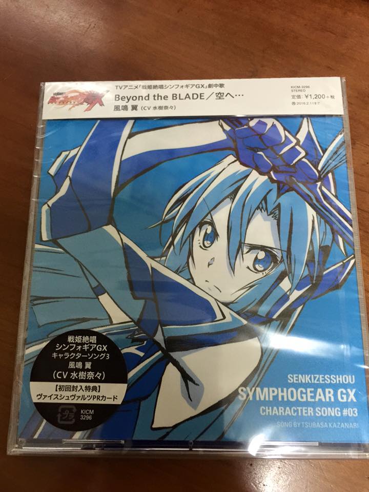 ラストギアス 全巻　初版帯付き、レア店舗購入特典付き 戦姫絶唱シンフォギアAXZ Blu-ray BOX【初回限定版】ジャケット