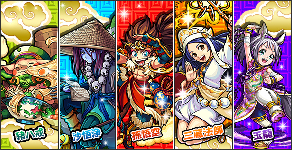 No 1237 No 1248 西遊記 相關特殊冒險與降臨資訊攻略 怪物彈珠哈啦板 巴哈姆特