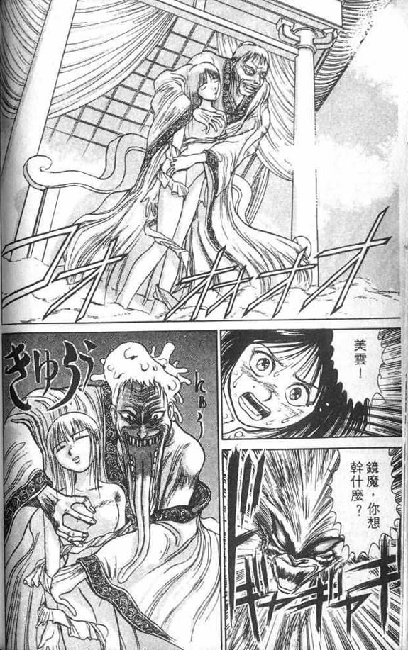 Re 心得 動畫 第十一話 一擊之鏡 集中討論 藤田和日郎作品集 傀儡馬戲團 哈啦板 巴哈姆特