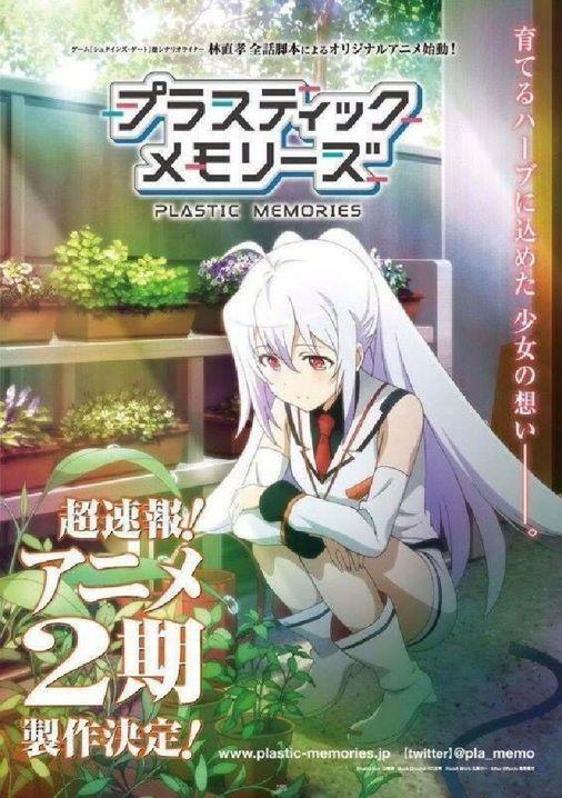 【問題】關於第二季~~ @可塑性記憶（Plastic Memories） 哈啦板 - 巴哈姆特