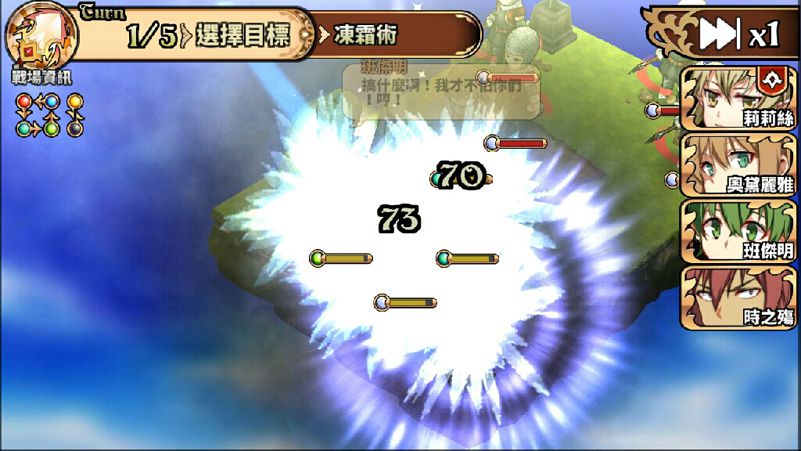 密技 命中率與物理 魔法傷害概述 10 14 部分倍率修正 境界之詩tactics 哈啦板 巴哈姆特