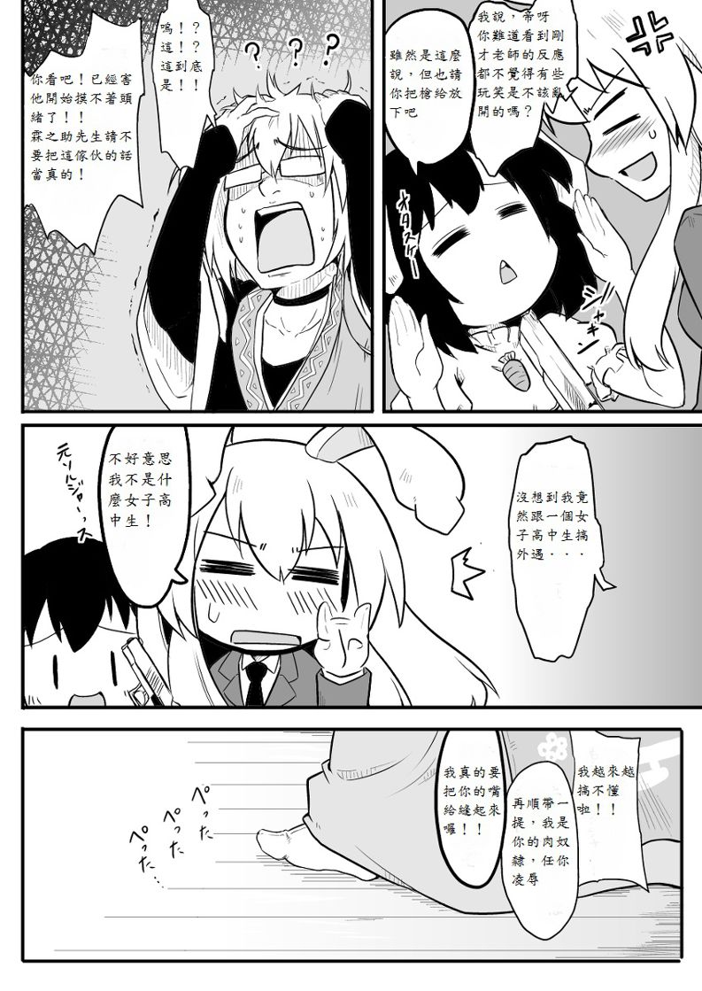 東方 霖 之 助 漫画