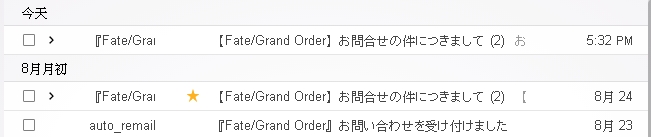 情報 遺失帳號以確認可以拿回 有課無課皆通用 附教學和成功照 Fate Grand Order 哈啦板 巴哈姆特