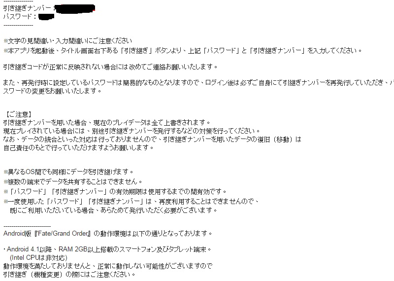 情報 遺失帳號以確認可以拿回 有課無課皆通用 附教學和成功照 Fate Grand Order 哈啦板 巴哈姆特