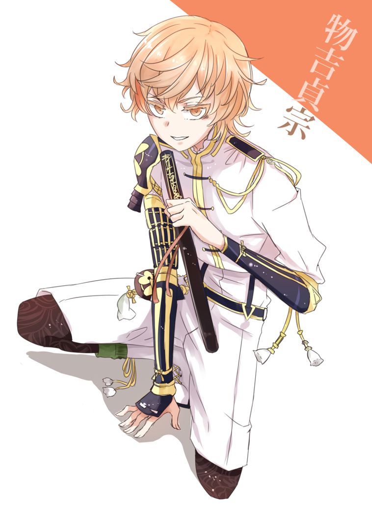 新刀 物吉貞宗 Wazxd2486的創作 巴哈姆特