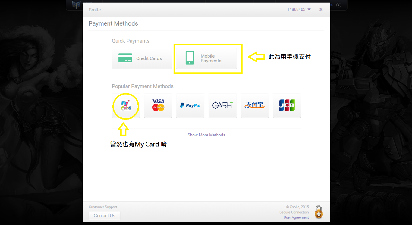 【心得】如何購買綠色可愛小寶石~~手機支付版教學xD @Smite 哈啦板 - 巴哈姆特
