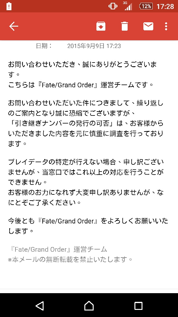 情報 遺失帳號以確認可以拿回 有課無課皆通用 附教學和成功照 Fate Grand Order 哈啦板 巴哈姆特