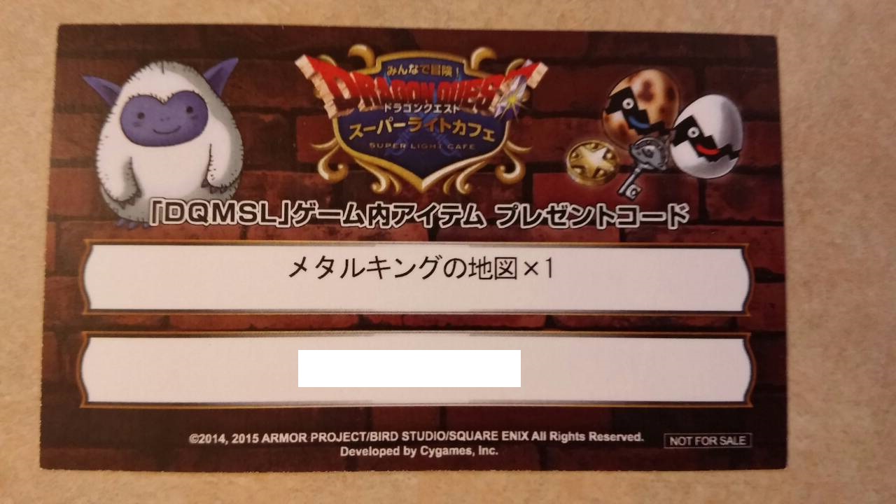 心得】日本涉谷-勇者鬥惡龍餐廳之旅@DQMSL 勇者鬥惡龍怪物仙境哈啦板- 巴哈姆特