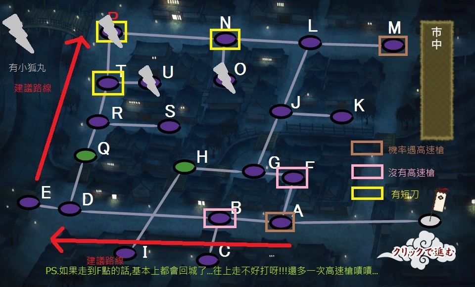 刀劍亂舞 6圖我流攻略法 Wlo1539630的創作 巴哈姆特