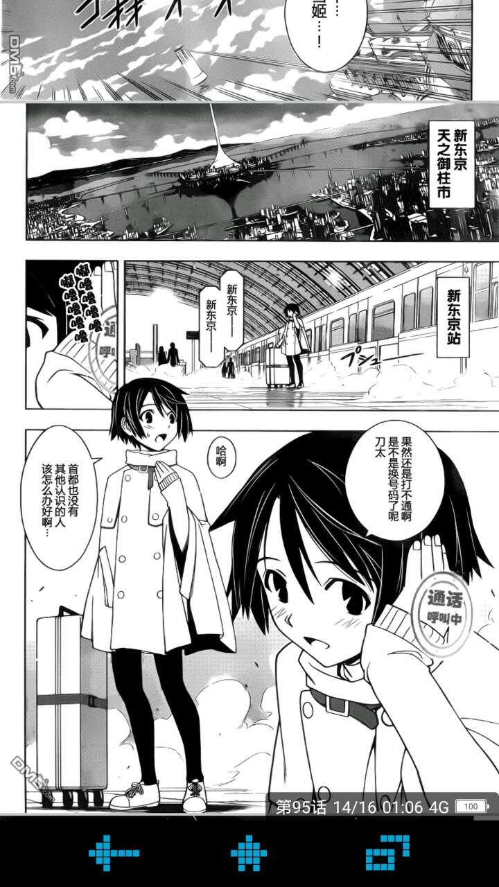 情報 Uq Holder 悠久持有者 悠久之風第95話 Uq Holder 悠久持有者 哈啦板 巴哈姆特