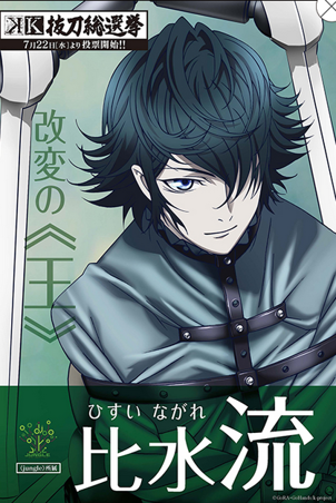 【情報】K 第二期 《K RETURN OF KINGS》公開新宣傳影片及最新情報 @K 哈啦板 - 巴哈姆特
