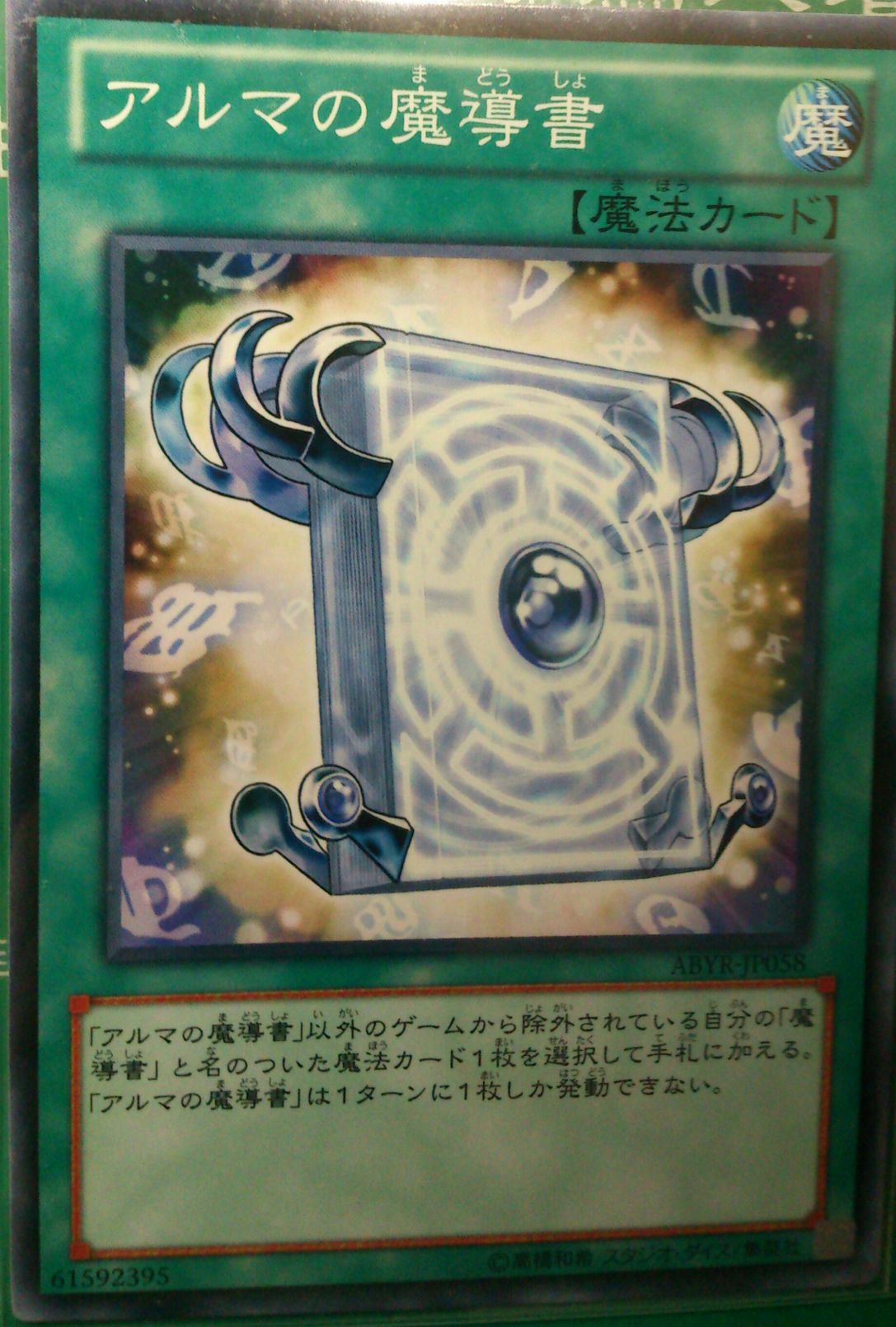 遊戯王　魔導書　デッキパーツ　英語版 魔導デッキ 遊戯王 英語版 - メルカリ