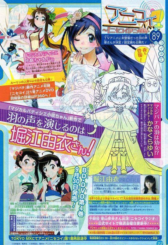 9 5 偽戀第三季再開 V115225的創作 巴哈姆特