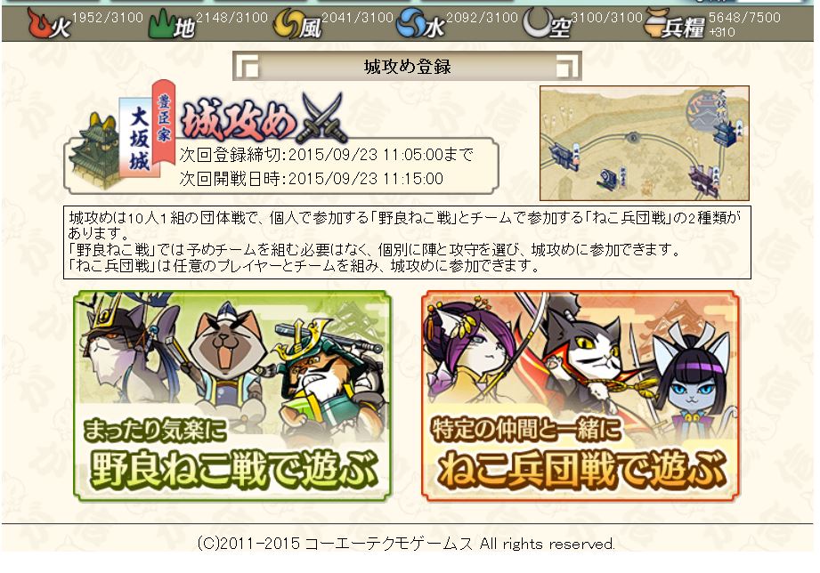 情報 日版9月23日 水 城攻めねこ兵団戦 信喵之野望哈啦板 巴哈姆特