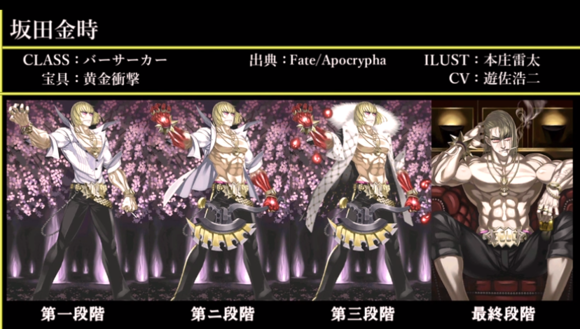 情報 全英靈 靈基再臨 需求素材 Fate Grand Order 精華區 巴哈姆特