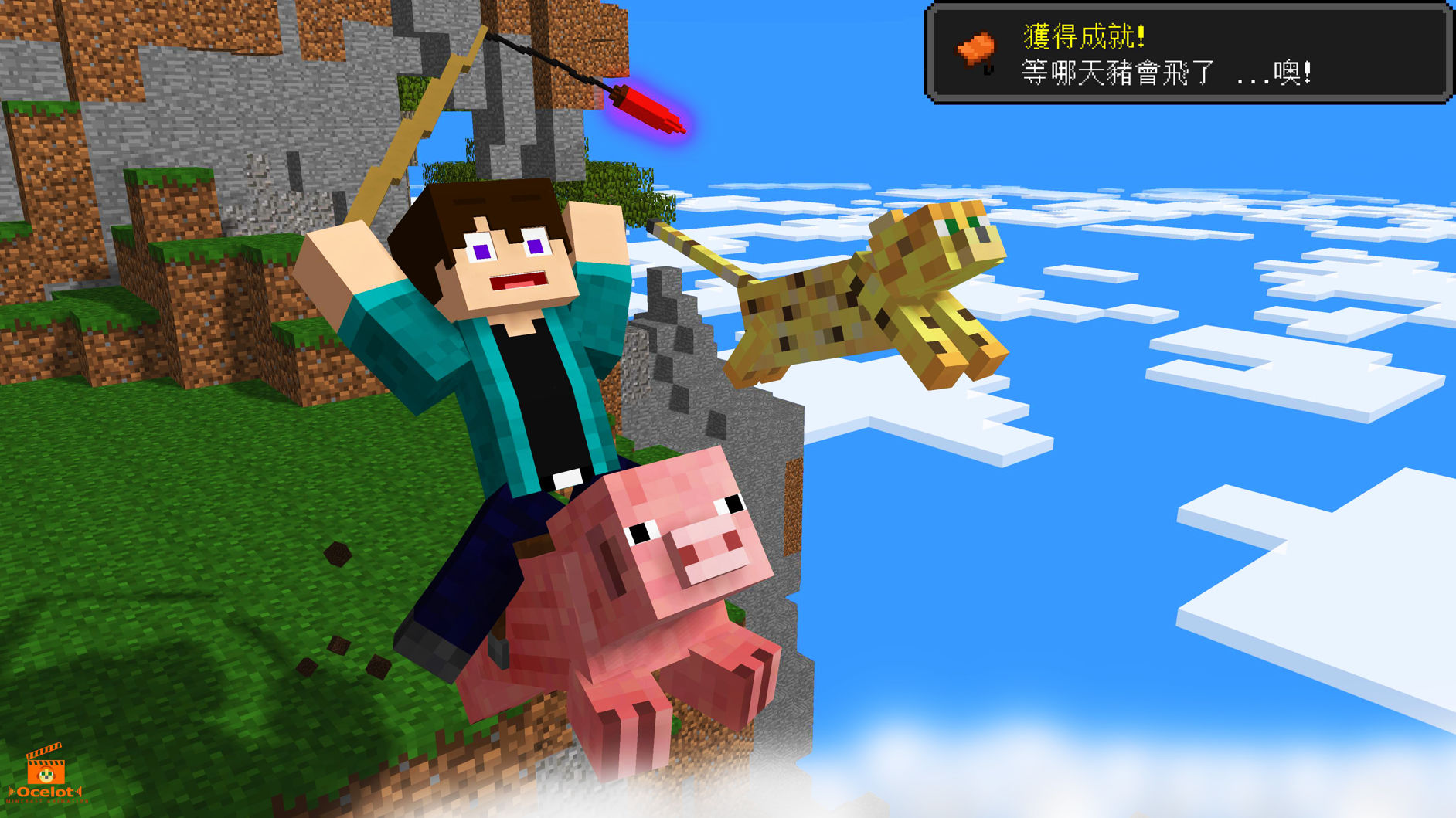 封面 Minecraft X 飛天豬mine Duck8109的創作 巴哈姆特