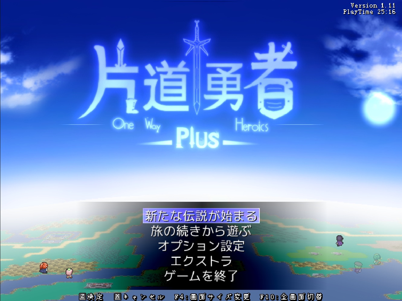 心得 片道勇者plus 簡略心得分享 片道勇者哈啦板 巴哈姆特