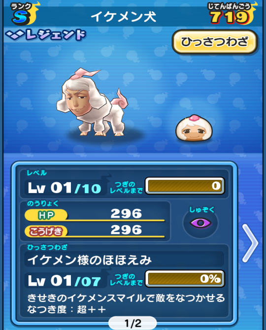 攻略 手機遊戲 妖怪手錶puni Pni 全s級妖怪列表 妖怪手錶噗尼噗尼哈啦板 巴哈姆特