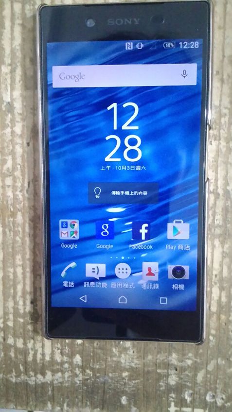 心得 Sony Z5 金色開箱 小更新 智慧型手機哈啦板 巴哈姆特