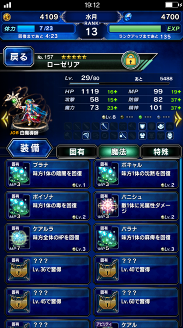 心得 全五星角色評價及開局推薦 追加三位主角資料 Final Fantasy Brave Exvius 哈啦板 巴哈姆特