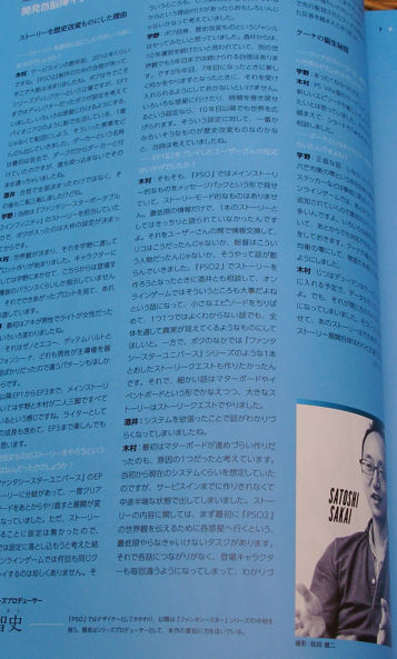 簡易開箱 Pso2 Ep1 2設定集 東京沙拉脫 Uyfduyjhy的創作 巴哈姆特