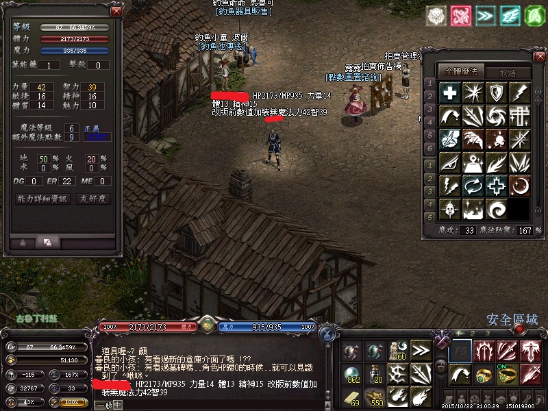 心得 改版後火妖配點分享 天堂lineage 哈啦板 巴哈姆特