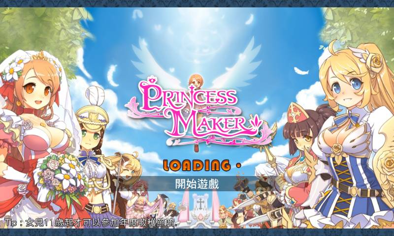 【討論】遊戲問題與卡登討論集中串 @Princess Maker 哈啦板 - 巴哈姆特
