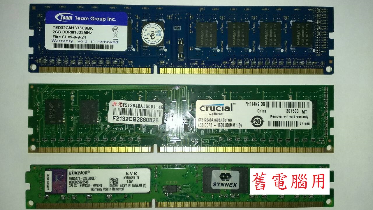 問題 Ram Ddr3 1333 1600 混插可能 電腦應用綜合討論哈啦板 巴哈姆特