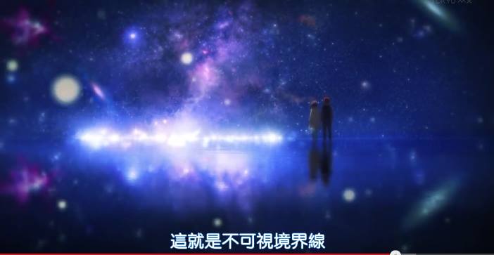 動漫中的物理學 不可視境界線 場外休憩區哈啦板 巴哈姆特