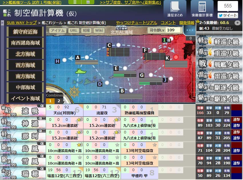 Re 討論 3 5進王編成 本月攻略心得釋出 艦隊collection 哈啦板 巴哈姆特