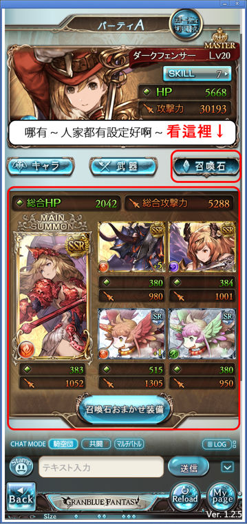 心得 為什麼加別人好友卻老是被拒絕 召喚石設定 碧藍幻想精華區 巴哈姆特