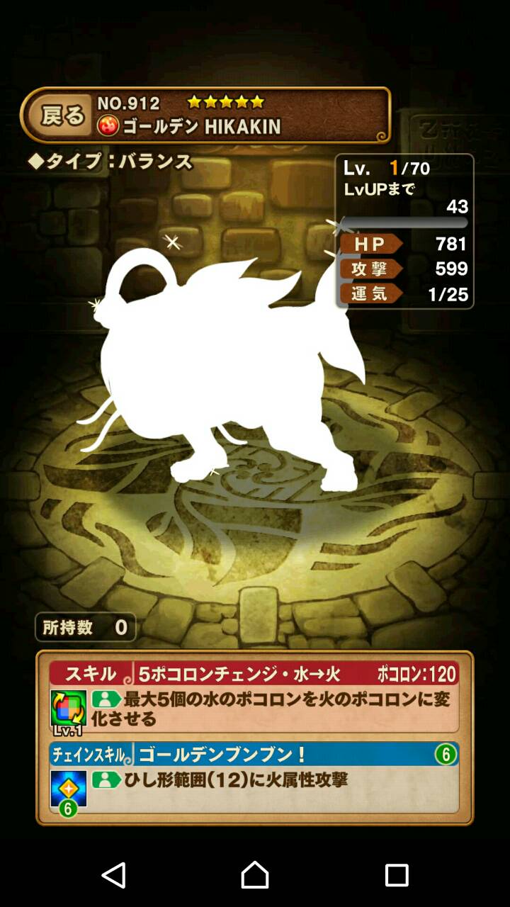 ポコロンダンジョンズ 91479.png?date=1619684896