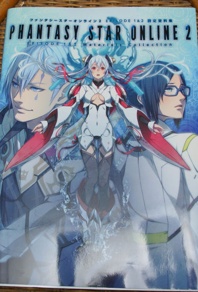 簡易開箱 Pso2 Ep1 2設定集 東京沙拉脫 Uyfduyjhy的創作 巴哈姆特