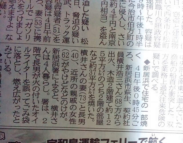 討論 日本實況主實況點火柴引發火災 場外休憩區哈啦板 巴哈姆特