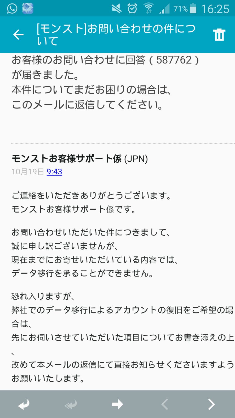 教學 帳號尋回向官方寄信的流程教學5 8更新 怪物彈珠哈啦板 巴哈姆特