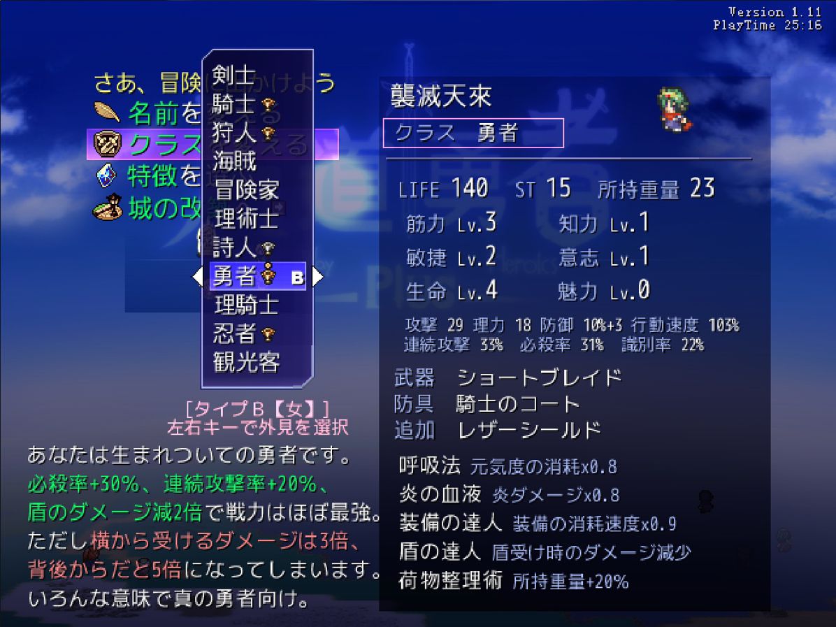 心得 片道勇者plus 簡略心得分享 片道勇者哈啦板 巴哈姆特