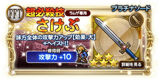 情報 イベント Fft タクティクス コラボイベント Final Fantasy Record Keeper 哈啦板 巴哈姆特