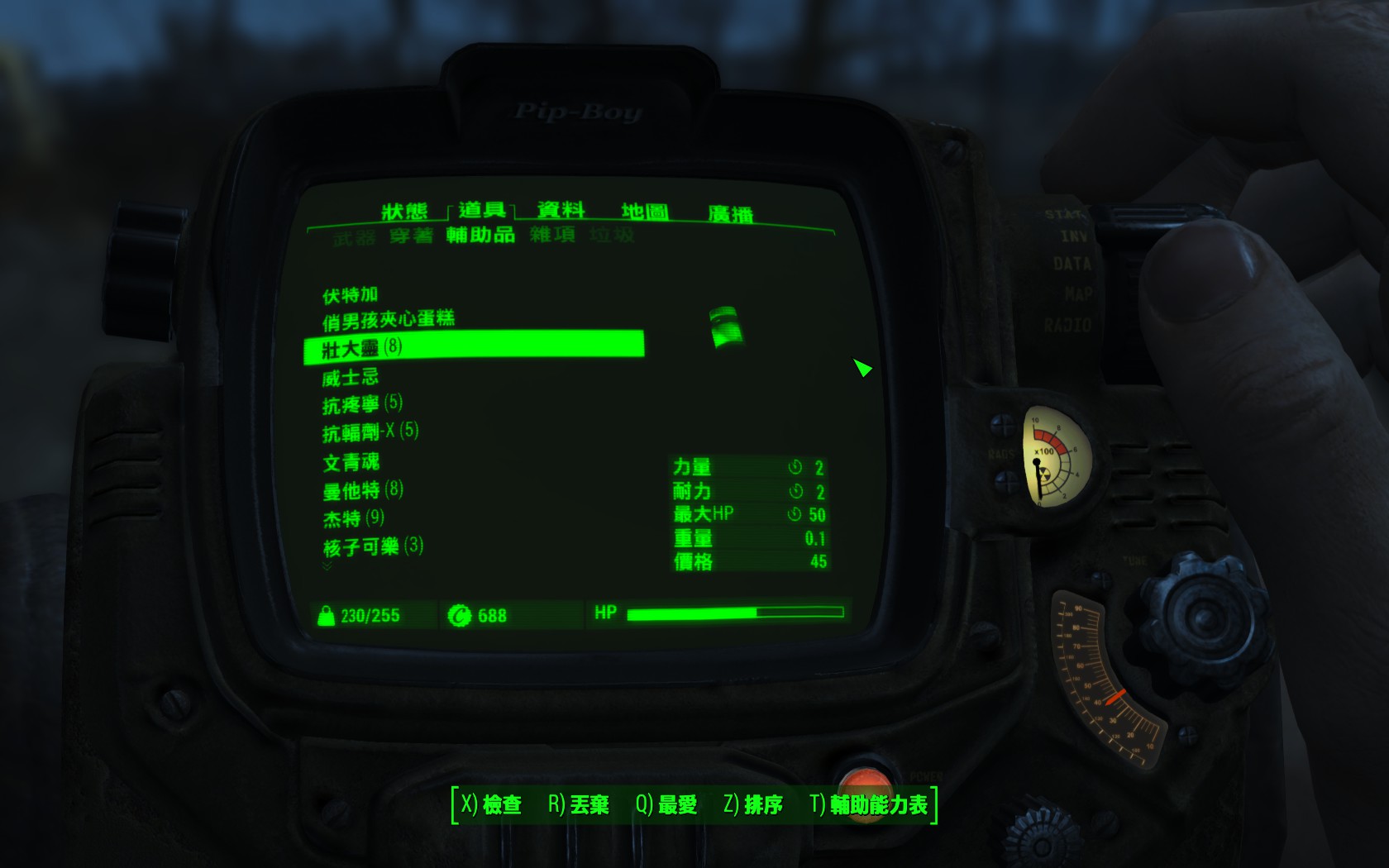 FO4 MOD】自製中文翻譯修正(11/21更新，已整合完整對話) @異塵餘生系列哈啦板- 巴哈姆特