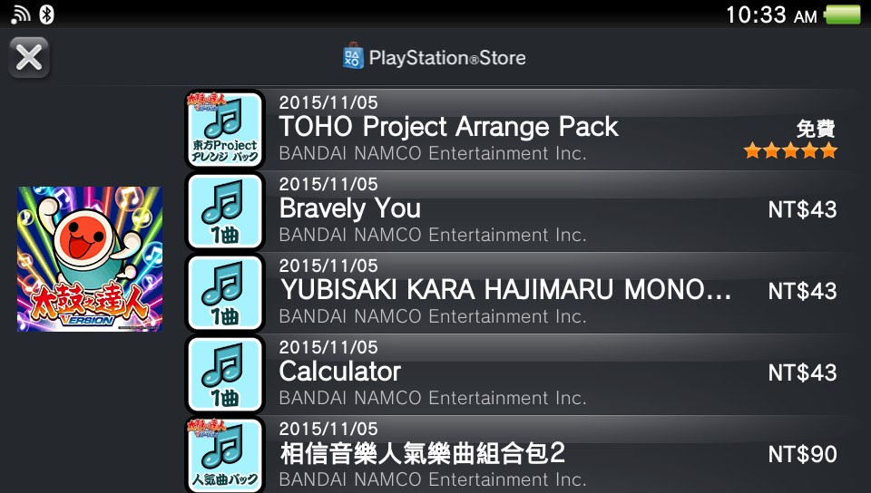 情報 11 5 太鼓達人中文版dlc推出 Psv Playstation Vita 哈啦板 巴哈姆特