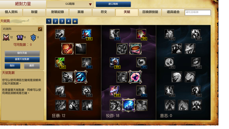 攻略 S5 大師上路約瑞科yorick 11 13 S6天賦符文更新 英雄聯盟league Of Legends 哈啦板 巴哈姆特